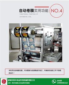 家用真裝機與松本食品包裝機械 優(yōu)質(zhì)商家選購指南